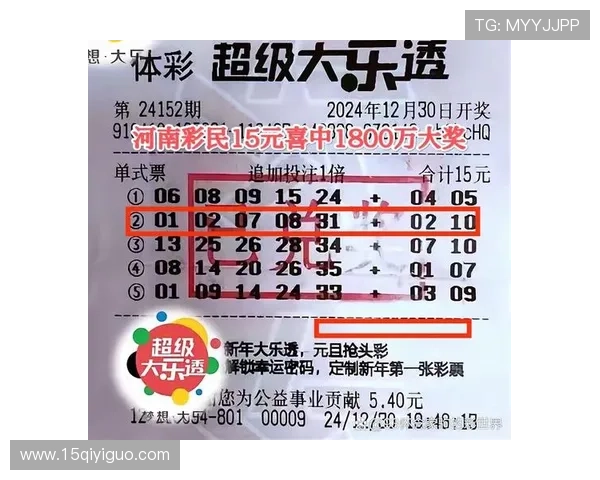 第90期开奖结果正式公布,幸运号码震撼揭晓